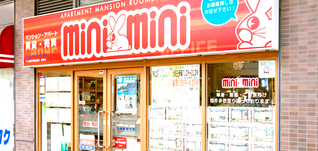 ミニミニ山田万博公園店