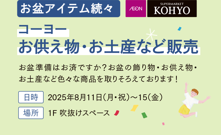 イベント②