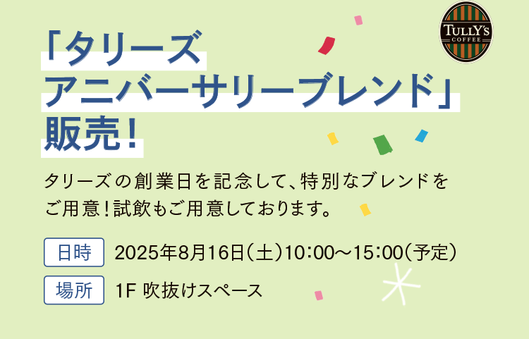 イベント③