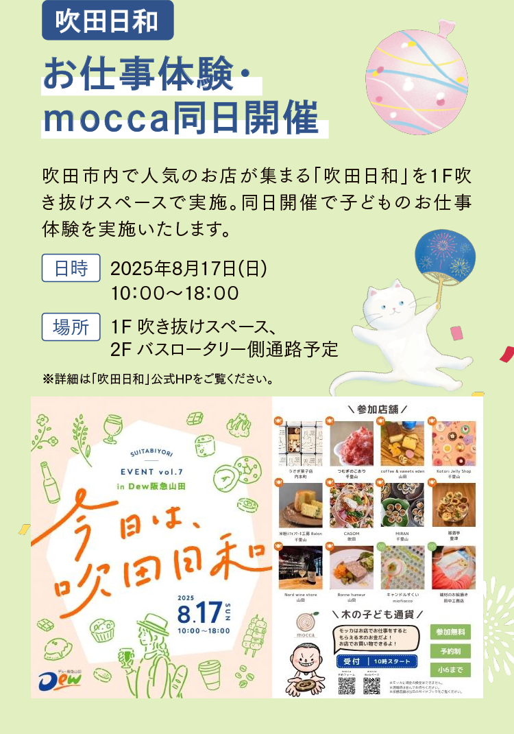イベント④