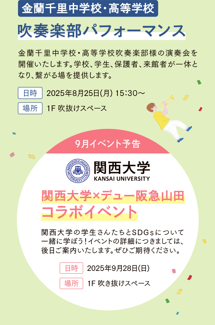 イベント⑦