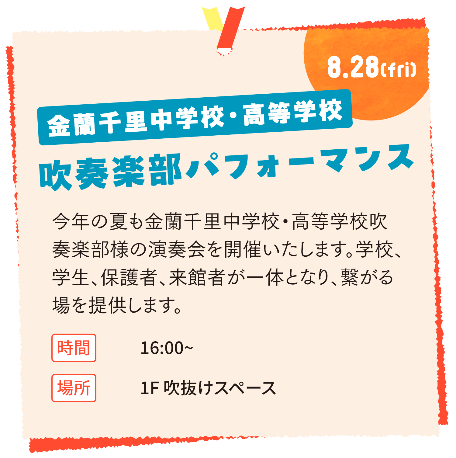 イベント④