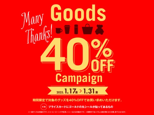 グッズ４０％ＯＦＦキャンペーン実施中！！