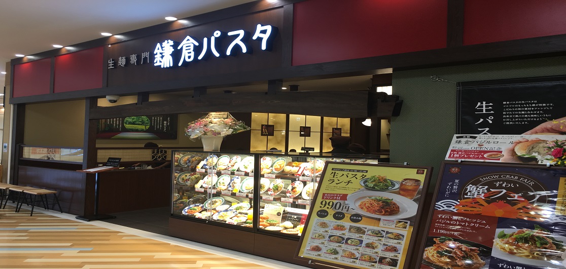 鎌倉パスタ