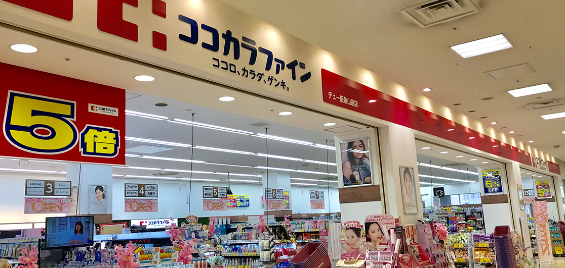 ココカラファイン