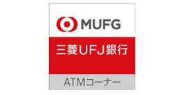 三菱UFJ銀行