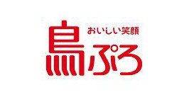 おいしい笑顔 鳥ぷろ