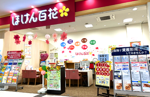 ほけん百花